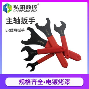 雕刻机主轴螺母扳手ER11 ER16/ER20/ER25/ER32双开口扳手螺母扳手