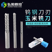 钨钢料玉米铣刀 PCB铣刀电路板环氧板碳纤板专用雕刻机刀具刀头