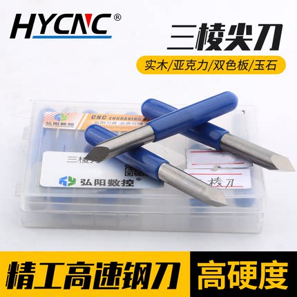 三棱尖刀3.175/4/6广告电脑雕刻刀具玉石金属浮雕刀 木雕中心直刀