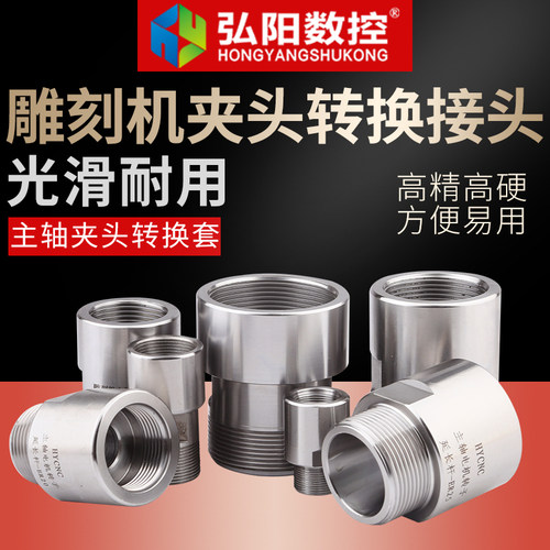 雕刻机主轴延长杆ER夹头螺母转换