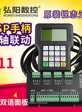 雕刻机手柄A11三轴手柄RichAuto-A11SEDSP北京锐志天宏控制器接线