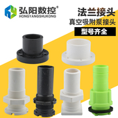 雕刻机真空吸附泵接头木工雕刻机绿色三通五通法兰吸附接头真空泵