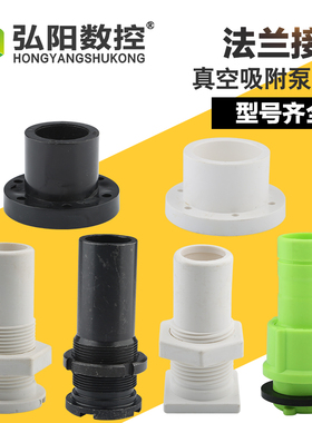 雕刻机真空吸附泵接头木工雕刻机绿色三通五通法兰吸附接头真空泵