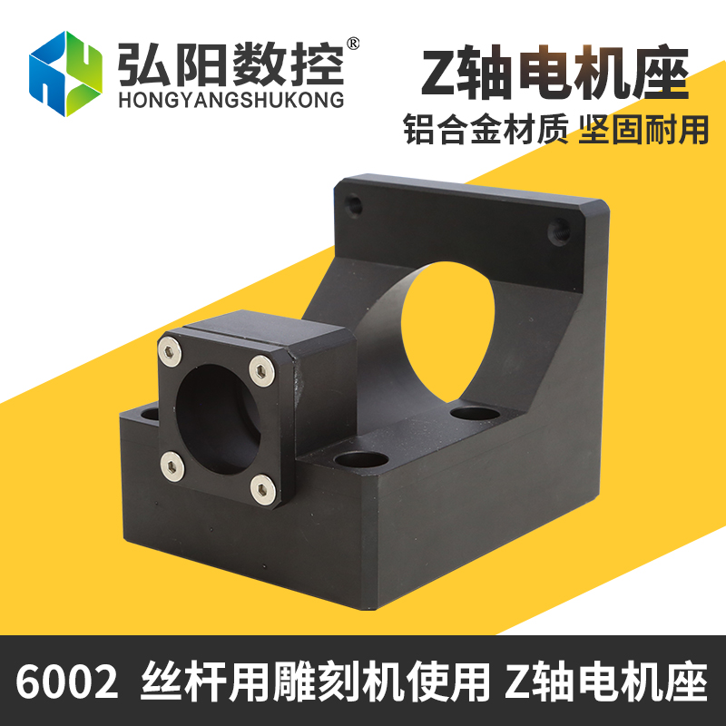 86电机支撑座轴承座z轴电机座
