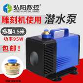 雕刻机潜水泵大扬程4.5米水泵 弘阳雕刻机配件 水冷主轴冷却水泵