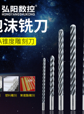 泡沫雕刻刀具EVA保丽龙泡沫雕刻机加长铣刀球头平球4/6刃刀具配件