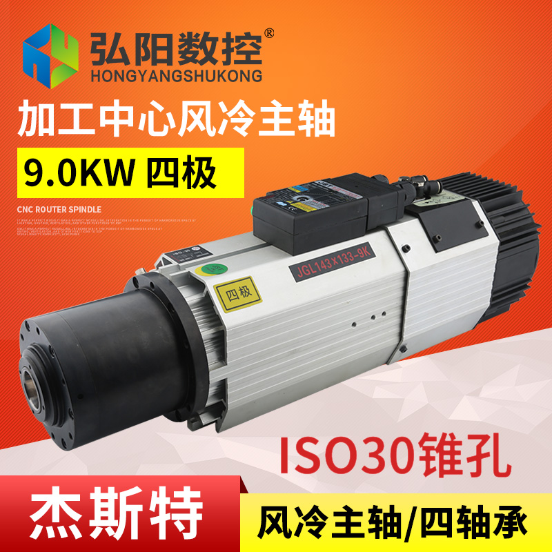 杰斯特自动换刀加工中心主轴电机