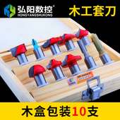 木工套装 刀具雕刻机木工花边套刀门板橱柜刀雕刻机刀具雕刻机配件
