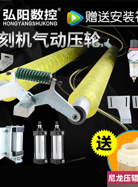 雕刻机气动式压轮 压料压辊 压板器台面压轮支持定做 雕刻机配件