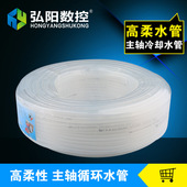 雕刻机水管气管主轴冷却水管高柔气缸管水泵水管雕刻机刀具冷却管