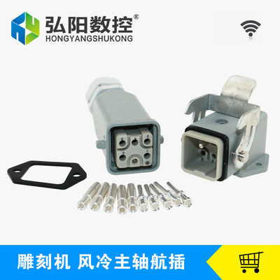方形航空插头抗干扰雕刻机主轴