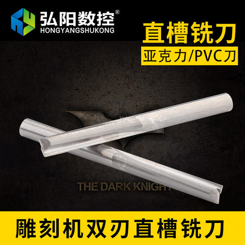 雕刻机直槽铣刀双刃直刀