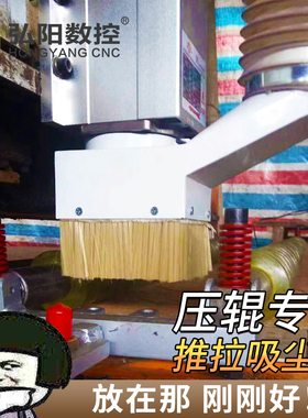雕刻机压轮吸尘罩推拉式压辊吸尘罩抽拉木工排尘罩毛刷螺丝固定