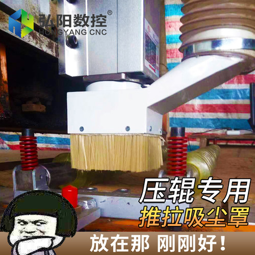 雕刻机推拉式吸尘罩弘阳