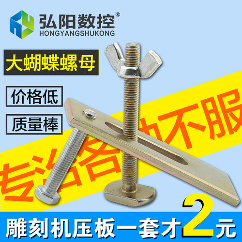 雕刻机台面压板铝型材加厚夹板