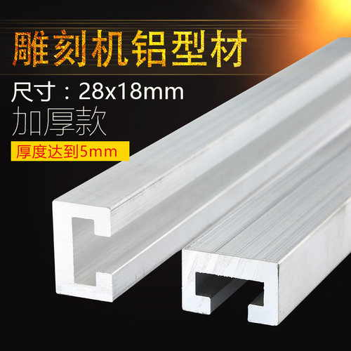 雕刻机铝型材台面铝型材台面18*28型材T型真空吸附槽固定压板型材