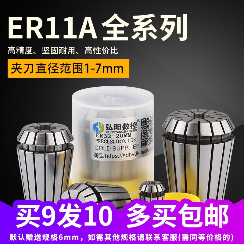 ER11A型夹头雕刻机主轴er高精度锁咀加范围1-7mm1.5KW夹头螺母帽 五金/工具 其他机械五金（新） 原图主图