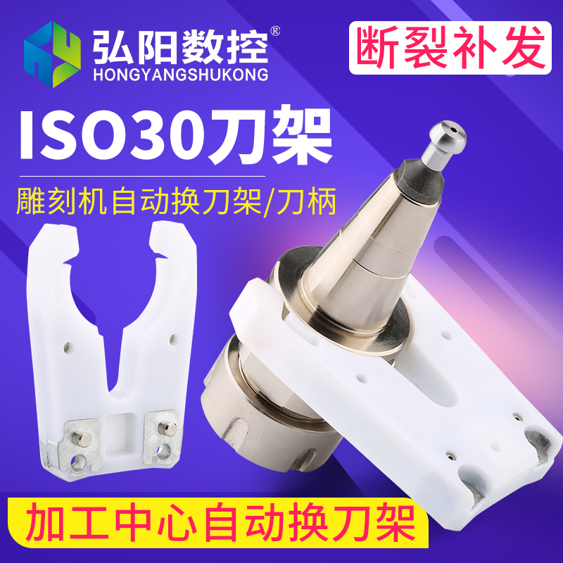 雕刻机夹头自动换刀刀架ISO302520加工中心NBT30刀夹刀柄卡爪bt40 五金/工具 其他机械五金（新） 原图主图