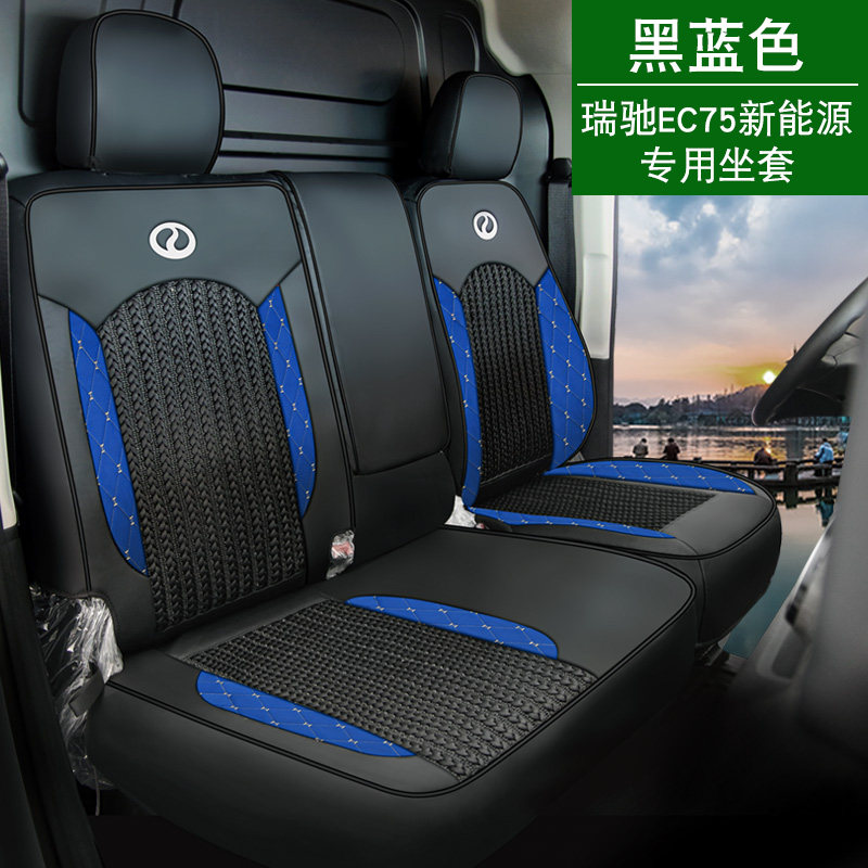 瑞驰EC75电动封闭厢货座套