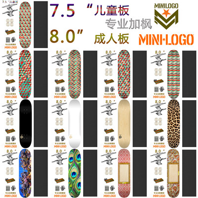Minilogo加枫滑板双桥板8.0