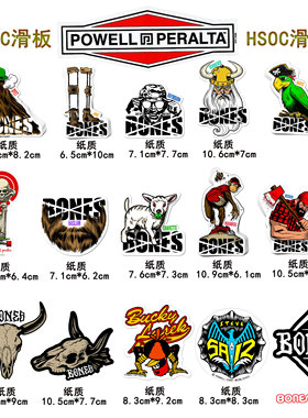 Powell BONES 进口滑板贴纸 纸质 模切 贴画 装饰贴HSOC