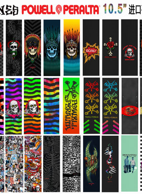 Powell Peralta Bones美产进口高端砂纸10.5宽砂正品现货HSOC滑板
