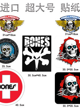 Powell Peralta进口ins 汽车滑板炫酷 超大号 贴纸 贴画 PVC HSOC