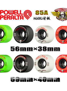 Powell Peralta G-Slides进口专业极限滑板轮56mm59mm85A 代步轮