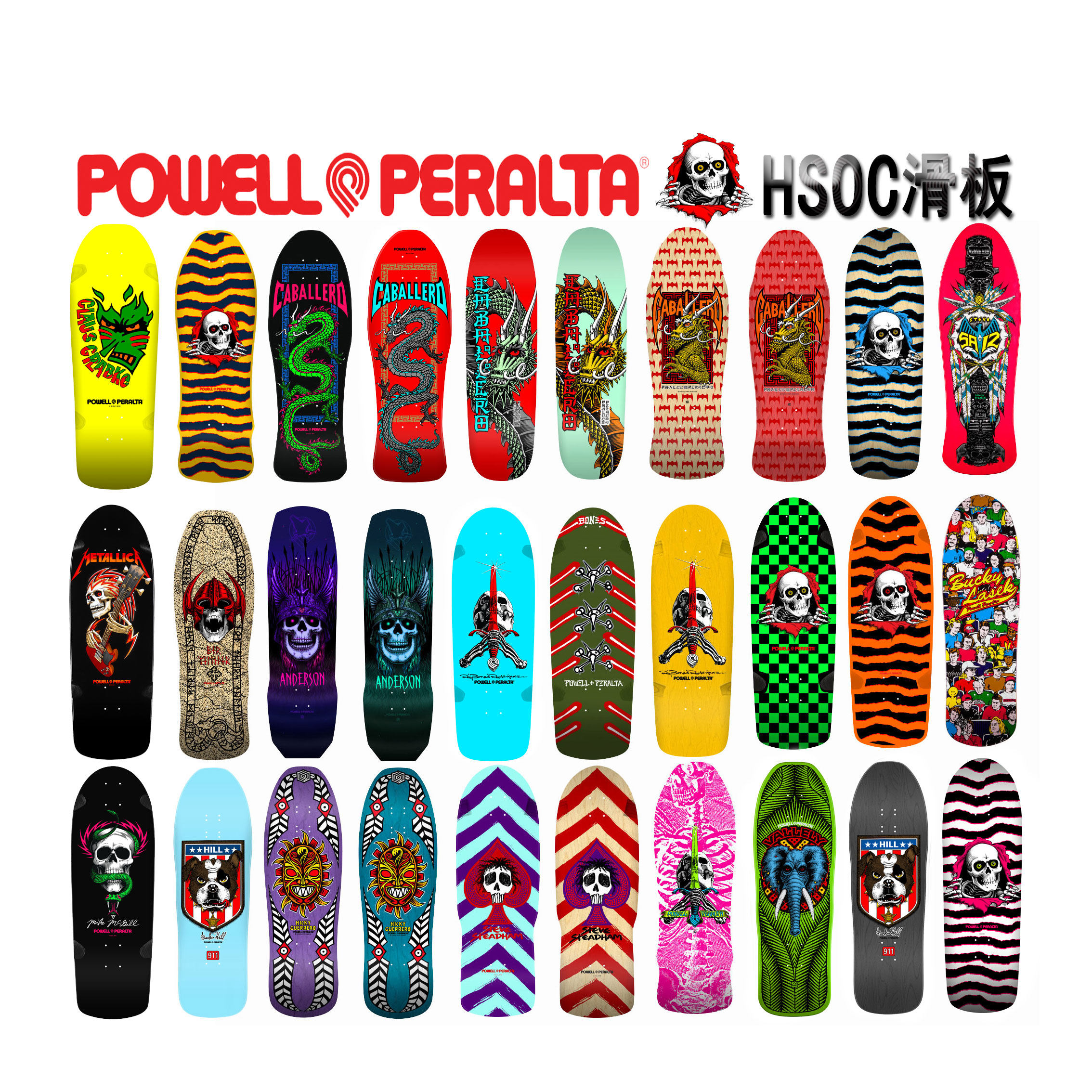Powell加枫陆地冲浪板专业滑板