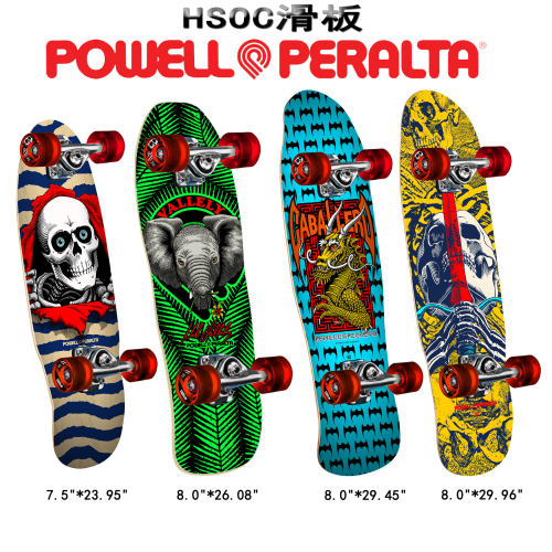 刷街板鱼板Powell高端儿童青少年