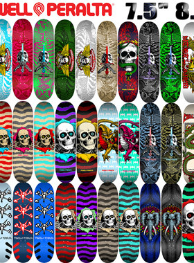 Powell 7.5 儿童青少年8.0专业成人双翘全加枫单板板面HSOC滑板