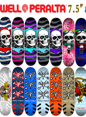 Powell 7.5“8.0”国际大牌儿童青少年专业极限双翘枫木HSOC滑板