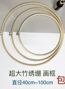 竹绣绷材料包绣花刺绣diy架子