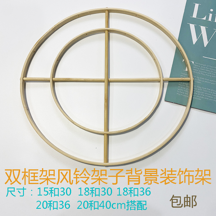 圆形竹圈十字架风铃骨架装饰框架