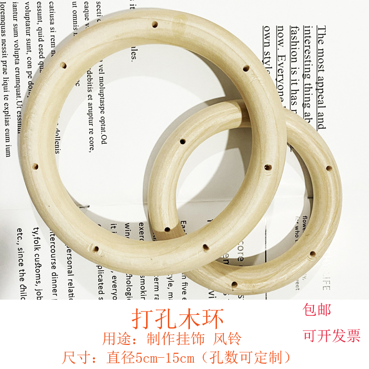 DIY饰品配件打孔木圆环