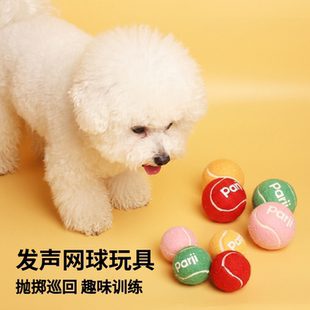Parji啪唧 网球狗狗玩具猫猫玩具发声互动中小型犬训练宠物耐咬