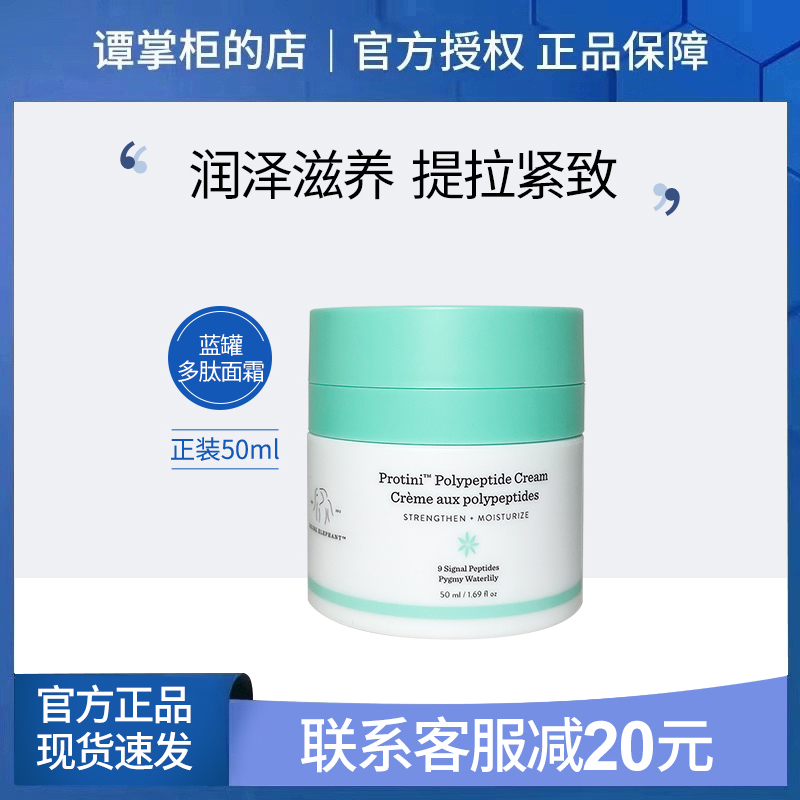 醉象蓝罐面霜品牌授权保证正品