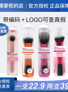 rt底妆修容腮红刷便携款散粉遮瑕刷扁头柔软刷子眼影化妆刷套装