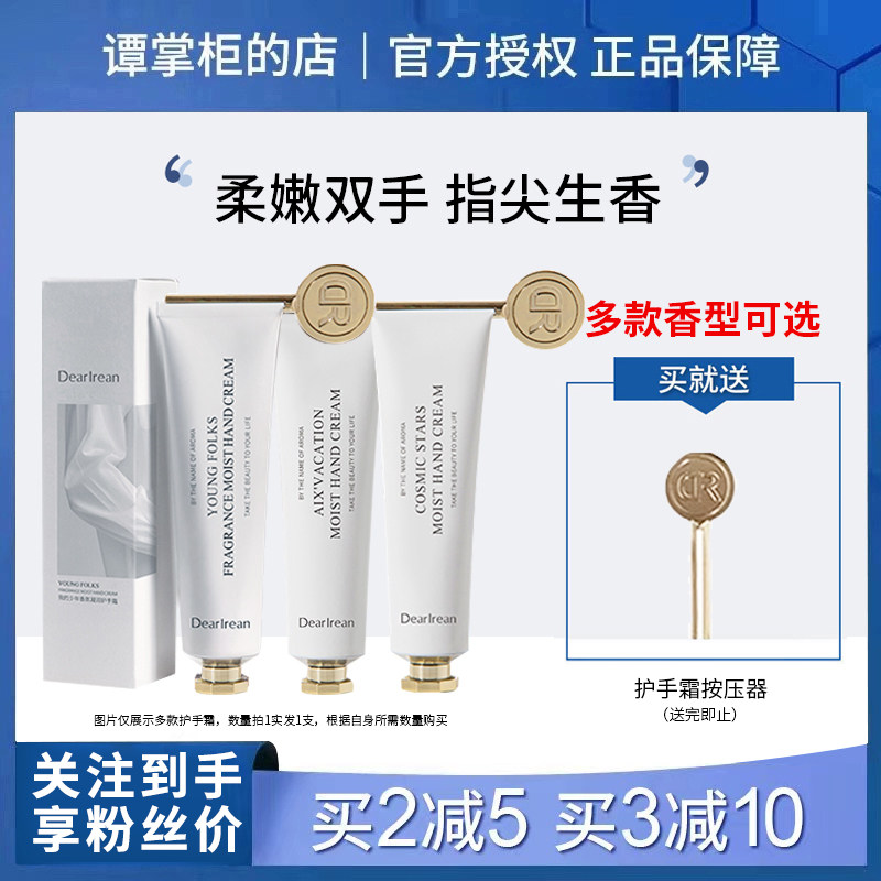 补水秋冬滋润香氛独特防干女手霜