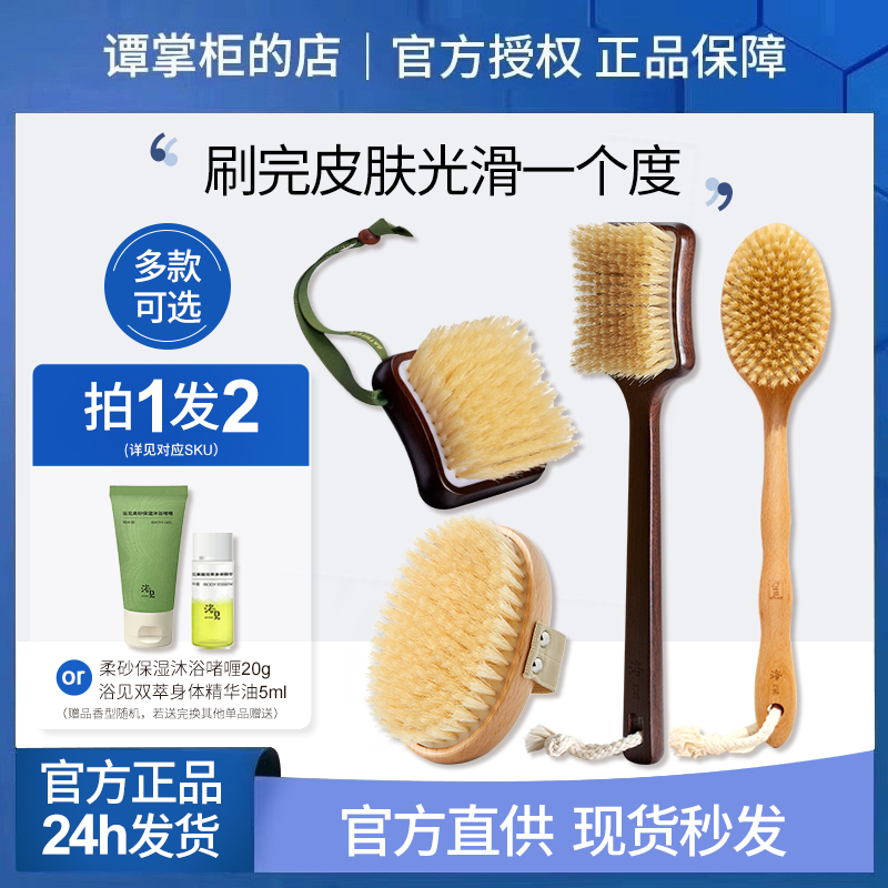 浴见身体沐浴刷拍1发2