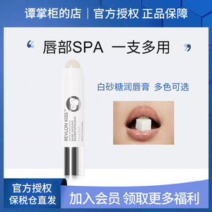 REVLON露华浓砂糖微粒磨砂润唇膏保湿滋润去死皮淡化唇纹