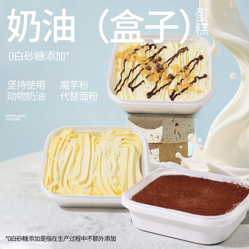【奶油盒子蛋糕】提拉米苏 抹茶柠檬 原味下午茶甜品