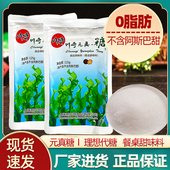 川崎元 真糖125g0脂肪元 贞糖代木糖醇蔗糖代白砂糖海藻糖烘焙原料