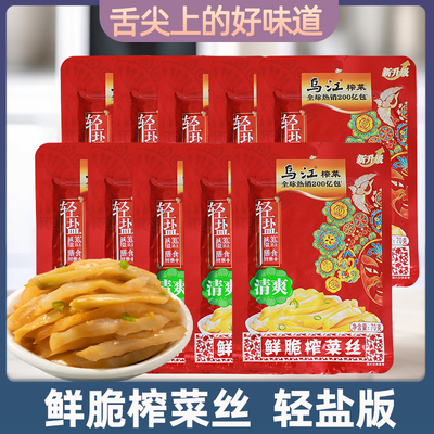 乌江涪陵榨菜清爽鲜脆榨菜丝70g