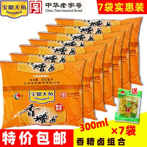 宝鼎调料天鱼卤汁香糟泡椒凤爪