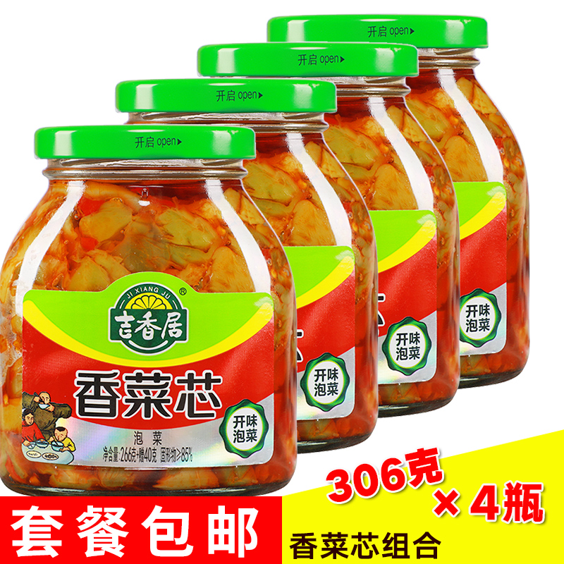吉香居香菜芯306g*4瓶四川泡菜配粥咸菜开味菜下饭菜即食酱腌菜