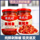 张氏记剁辣椒辣椒酱500g 剁椒蒸鱼头剁椒酱拌饭炒菜辣椒酱 瓶装