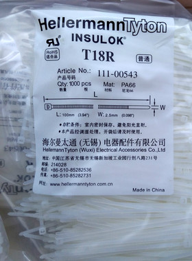海尔曼扎带太通  T18R-V0 PA66 NA 111-00543