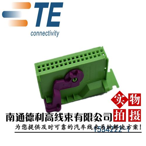 1719058-1 1J0972977C AMP 原装 1534222-1汽车护套25422-32C 32P