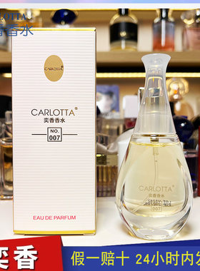 CARLOTTA玉龙茶香女士持久中性